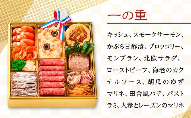 【キャピタル東洋亭本店】京乃百年洋食「東洋亭」和洋二段重 3～4人前｜京都 老舗洋食 人気店 洋風おせち 人気おせち グルメ［ 洋食レストラン特製 和洋風おせち 二段 3人 4人 子供から大人まで 洋食 グルメ おいしい 人気 おすすめ 2026 正月 お祝い お取り寄せ 通販 送料無料 ふるさと納税 ］ 261009_A-EU2014