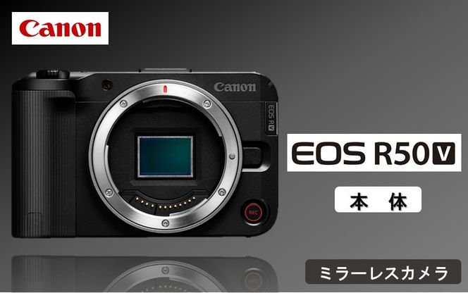 【Canon】 キヤノン ミラーレス カメラ EOS R50V ボディーのみ キャノン 一眼 動画 家電 旅行 軽量_0051C