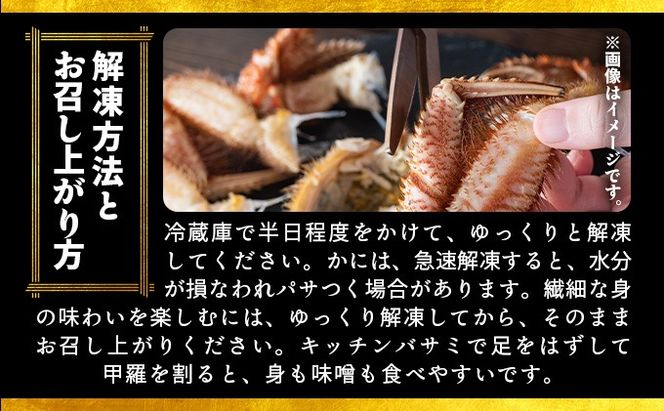 北海道 噴火湾産 冷凍 ボイル 毛がに 約300g×2尾