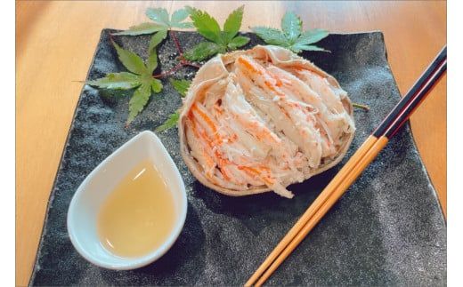 京都・京丹後産　松葉がにの甲羅盛200g×1　AN00120