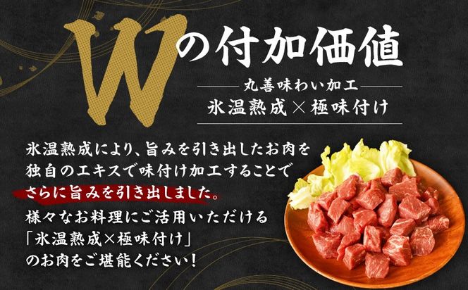 mrz0431 【氷温熟成×極味付け】黒毛和牛赤身もも  サイコロステーキ 600g【小分け 300g×2P 味付け 焼くだけ 簡単調理 牛肉】