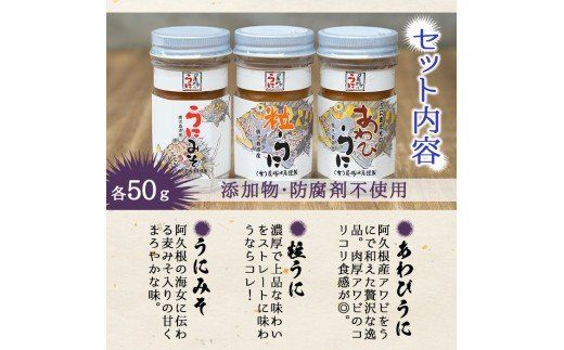 ＜鹿児島県産うに使用＞尾塚水産人気商品！濃厚うにの瓶詰め(3本)国産 鹿児島県産 雲丹 ウニ 魚介 魚貝 海産物 海鮮丼 瓶詰 アワビ 鮑 小分け セット 冷蔵配送 刺身 海鮮丼【尾塚水産】akn004-04