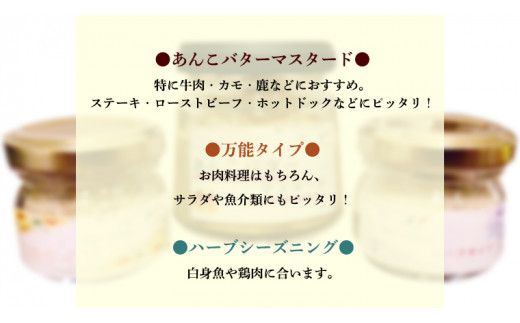 キャンプに便利なオリジナルシーズニングセット 調味料 隠し味 あんバター からし おしゃれ グルメ お取り寄せ 詰め合わせ 詰合せ お土産 贈り物 プレゼント ギフト 国産 おいしい 美味しい[BZ003us]
