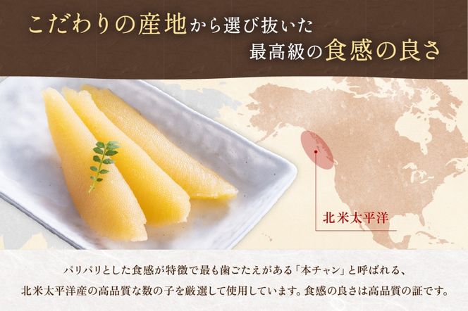 塩数の子（うす皮むき）　600g/セ②　R001-087