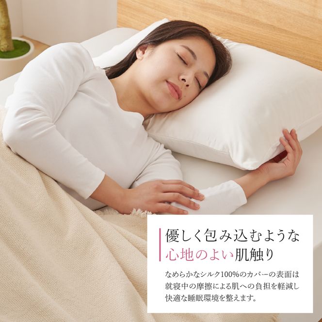 【甲州羽毛ふとん】甲州織シルク 100％枕カバー中判（43×63cm）【選べる枚数 1枚/2枚組】 まくら カバー 1枚 ホワイト系 甲州織 オールシーズン 寝具 ピローカバー 山梨 富士吉田