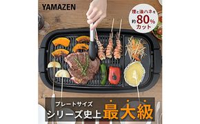 YAMAZEN XGRILL GRANDE YGMD-WX130(B) F4N-3026