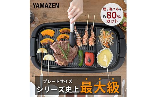 YAMAZEN XGRILL GRANDE YGMD-WX130(B) F4N-3026