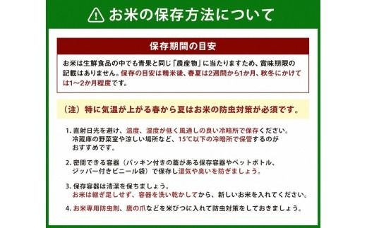【令和7年産米】新潟県村上市 新之助5kg　1033005