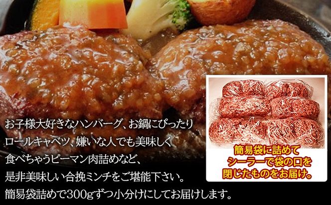 訳あり＜贅沢合挽ミンチ（宮崎牛＋宮崎県産豚）2.4kg＞2026年1月に順次出荷【 挽肉 挽き肉 ひき肉です 合挽肉 合挽き肉 豚 肉 豚肉 豚肉ミンチ 合挽豚肉 牛 肉 牛肉 牛肉ミンチ 合挽牛肉 合い挽き 小分け 黒毛和牛 ハンバーグ 送料無料 】【b1004_em_jan】