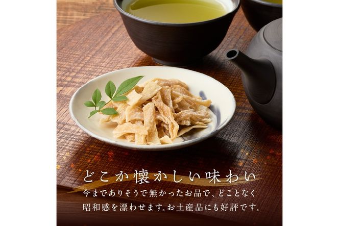 【A-825】大根のお菓子