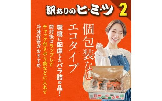 銀鮭切身 訳あり　バラ詰め1.5kg_HD231-005