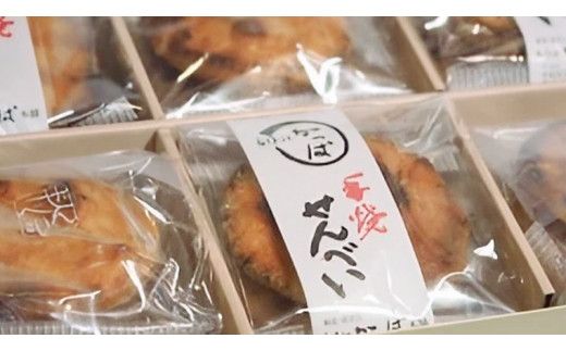 【かっぱ本舗】手焼 せんべい 18枚入り 煎餅 しょうゆ 醤油 お菓子 おやつ 和菓子 お取り寄せ 詰め合わせ セット お土産 プチギフト 贈り物 お祝い ギフト 国産 茨城 特産品