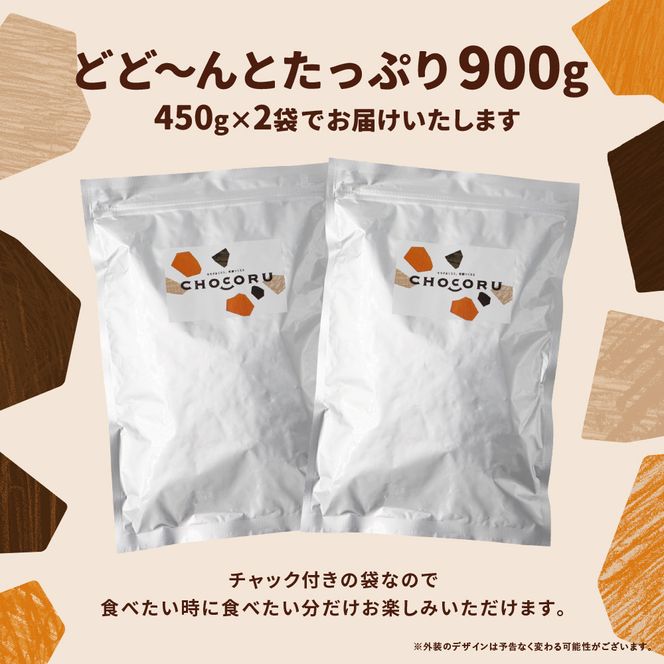 アップルチョコレートミルク900g 242161_CR005