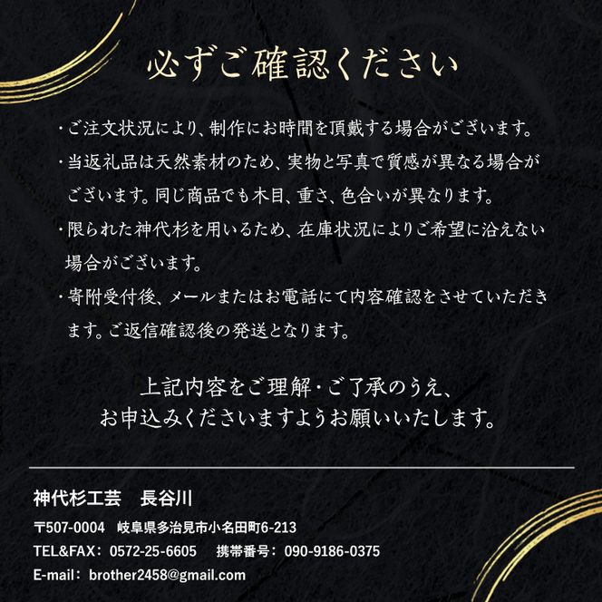 神代杉 木の葉小型電気シェード 【 にかほ 伝統工芸品 家具 】