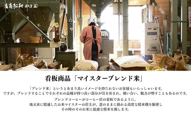 米 お米マイスター厳選 コシヒカリ あきたこまち ひとめぼれ 3種類のブレンド米 白米 3kg コメ お米 ごはん ご飯 信州 長野県 小諸市