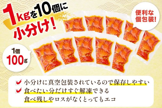 サーモン FIVE STAR ブランド 訳あり サーモン トラウト 漬け 総重量 1kg 100g×10p [カネダイ 宮城県 気仙沼市 20565453] 魚 魚介類 刺身 小分け 冷凍 鮭 さけ 海鮮 切り落とし 生食用 真空パック さけ サケ 食品 生食 サーモン 漬け丼 手巻き寿司 丼 海鮮丼 個包装 