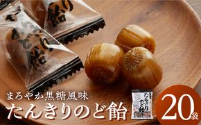 たんきりのど飴［109R01］