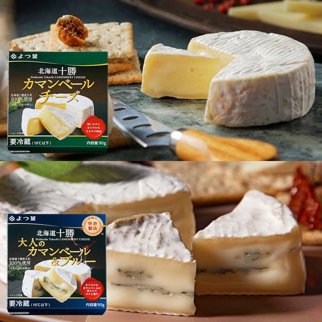 よつ葉 バターもチーズも！プレミアム大満足13種セット［北海道限定品入り］【 よつ葉 バター チーズ 詰め合わせ 13種 セット プレミアム 豪華 大容量 オールスター ランキング 有塩 高級 比較 北海道 十勝 幕別 】