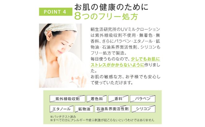 《絹生活研究所》UVミルクローション 30ml（SPF27 PA+++） 美容 日焼け止め 