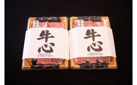 【モリモリ応援】Ａ4等級以上小林市産宮崎牛おためし上質肩ロース（焼肉用）800g 国産 牛肉 お肉 宮崎牛 ブランド牛 黒毛和牛 焼肉 内閣総理大臣賞 