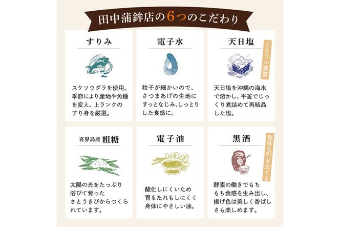 a430 さつま揚げ10本入り5パック詰め合わせ！ 田中かまぼこ店人気の5種類、計50本【田中かまぼこ店】姶良市 さつま揚げ さつまあげ 薩摩揚げ 惣菜 おかず おつまみ