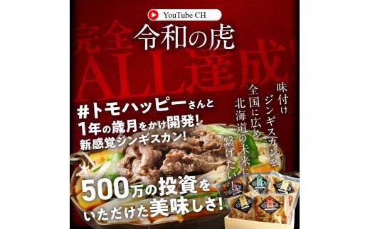函館市 焼肉物語牛若 味付け肉の詰め合わせ Aセット【黒毛和牛サーロインステーキ・国産ハラミ】_HD048-003