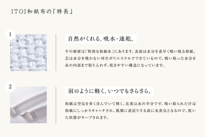 ITOITEX 和紙布 ボックスシーツ シングル（114-9） シーツ カバー 布団カバー 寝具
水嶋繊維株式会社
