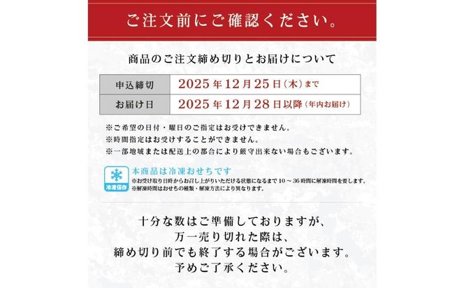 【年内発送】【訳あり】金三こだわりおせち（2段）　おせち2026 【0048-010】