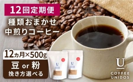 yszyS12ցz ܂  R[q[  yIׂ铤orz s / COFFEE UNIDOS  [AQF017] R[q[    JtF  Mtg Zbg 