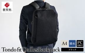 トンドブレンド バックパック ブラック FW03-105 / リュック リュックサック ビジネスリュック ワンタッチ開閉 荷重分散 キーロック 防水 キャリー通し メンズ レディース バッグ かばん カバン 鞄 tondo アートフィアー