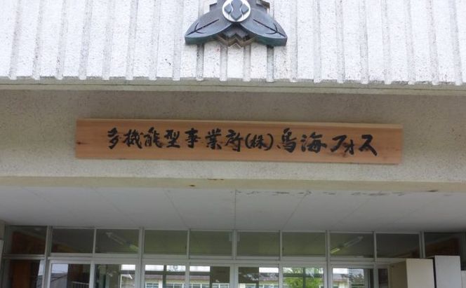 いちじくジャム 3個(140g×3個) 秋田県にかほ市産いちじく使用