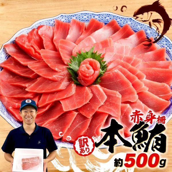 【オンライン決済限定】 【2024年12月発送】 訳あり 本まぐろ 赤身 約500g 不定型柵 本鮪 まぐろ 赤身 解凍 鮪 漬け マグロ ユッケ 海鮮 本マグロ [PT0014-000012-202412-X2]