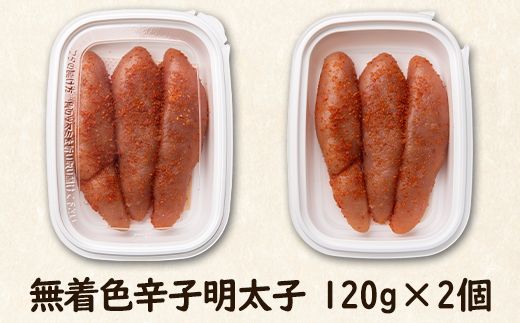 【定期便】無着色の魚卵3種セット 各120g×2個（合計720g）計3回お届け
