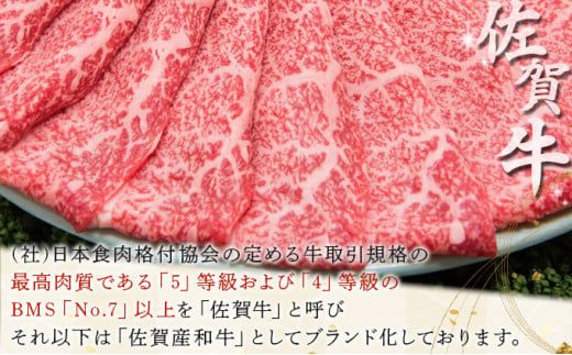 佐賀牛しゃぶしゃぶ･すき焼きｾｯﾄ(年4回) I-84