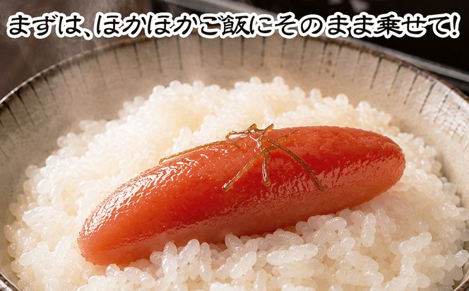 北海道産海峡はちみつ明太子（300g）