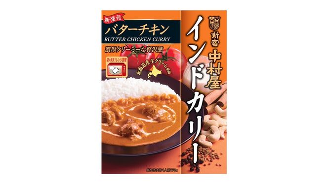 新宿 中村屋 インドカリー バターチキン40個 レトルト レトルトカレー カレー カレーライス 常温 温めるだけ 人気 洋食 時短 長期保存 災害用 保存食 電子レンジ 可能 レンチン レンジ [DM021us]