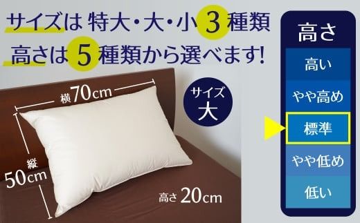 【高さが選べる】綿桂の羽毛枕 『 天使のダウンピロー 』 レギュラークラス (50×70cm) / 標準 寝具 枕 ふかふか ホテル 睡眠改善 天使の羽毛枕 ダウンピロー H115-124