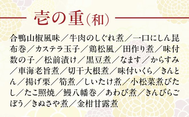 【京都やま六】和風 二段重 3～4人前｜京都 老舗 本格和風おせち 人気おせち［ 和風おせち二段 3人 4人 西京焼き グルメ おいしい 人気 おすすめ 2026 正月 お祝い お取り寄せ 通販 送料無料 年内配送 ふるさと納税 ］ 261009_A-ZQ2016