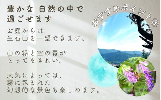 本と木もれ陽の宿 うたたねびより 4名様宿泊券【1泊2食付き】 / 古民家 本 宿泊 自然 読書 マイナスイオン 休日 リフレッシュ 紀美野町 和歌山県【utd003】
