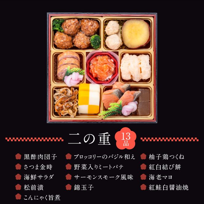 千賀屋謹製 2027年 迎春おせち料理「おもいやり」和風三段重 3人前 全38品 冷蔵［035S02］ おせち 2027 おせち料理 小牧市 年内配送 年内発送 お節 冷蔵 冷蔵おせち 人気 新春