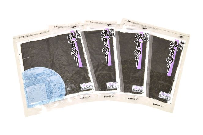 【佐賀海苔 有明海産】新撰佐賀のり(全形6枚×4袋)【佐賀県産 焼き海苔 焼きのり 有明海苔 国産海苔 おにぎり ご飯のお供 手巻き寿司 老舗】(H119104)