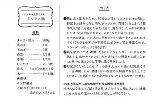 クエ鍋セット 500g タマクエ 切り身 ＋ アラ 合計 500g 2～3人前 冷凍 クエ 高級 幻 新種 鍋 クエ鍋 アラ鍋 海鮮 刺身 生食 脂 プレミアム 新鮮 白身魚 淡泊 蒸し料理 グリル 規格外 九絵 ギフト 贈り物 プレゼント 愛南サン・フィッシュ