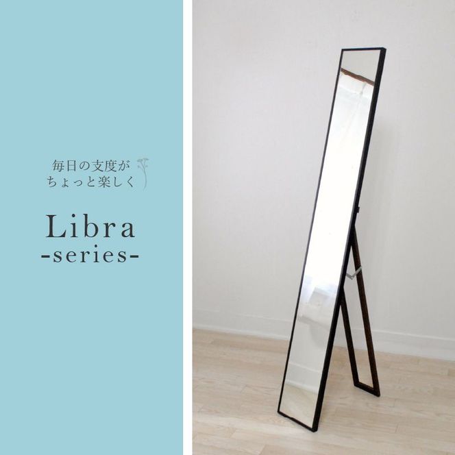 【SENNOKI】Libraリブラ W22×D2.5×H153cm木全身インテリアスタンドミラー(10色)【2403M05008-10】