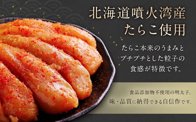 「食品添加物不使用」無着色辛子明太子（270g）【海千】_HA0252