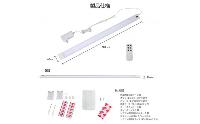 LED多目的灯 リモコン60cm 昼光色ALT-3060RE(D) 272183_AZ251
