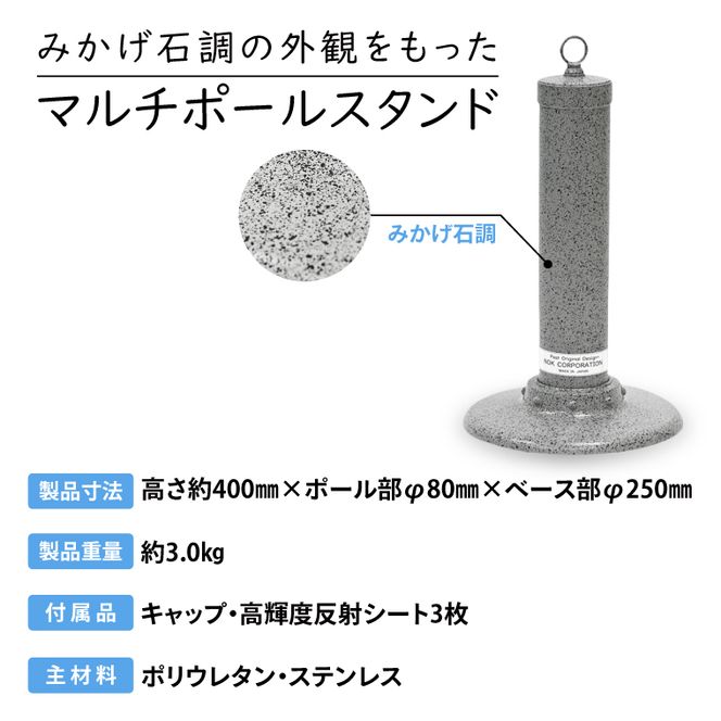 マルチポールスタンド ミニ【400mm】花器無【多機能 エクステリア のぼり旗 支柱 イベント 交通安全 駐車場 石調 ガーデニング 七夕 ツリー 北茨城市 茨城県】(DH001)