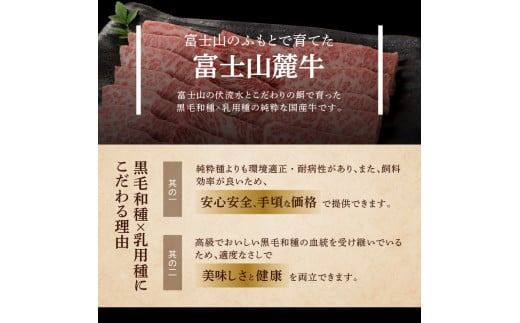 富士山麓牛 サーロインステーキ＆霜降りカルビセット 牛肉 ステーキ 焼肉 カルビ 霜降り サーロインステーキ 山梨 富士吉田