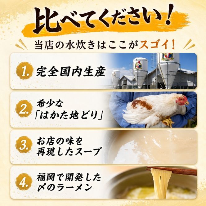 水炊き セット 3～4人前 福岡 限定！はかた地どり 鶏 肉 とり肉 鳥肉 鶏肉 鍋 なべ スープ付き ポン酢 コラーゲン 地鶏 冷凍 贈答品 送料無料 配送不可：離島