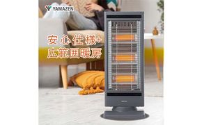 YAMAZEN 障害物センサー搭載 コンパクト＆スリム電気ストーブ DS-SAK06（H） 電気ストーブ コンパクト スリム 障害物センサー 首振り 自動運転 弱中強 切替 暖房 軽量 足元 暖かい 省エネ 安全 転倒防止 グレー 家電 山善 YAMAZEN 中津川市 岐阜県 ふるさと納税 F4N-2676