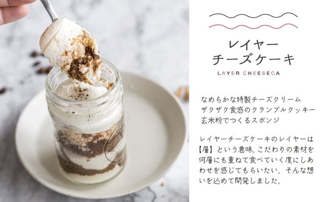 015B547 レイヤーチーズケーキ 6個セット（苺／コーヒー／抹茶）